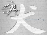 Smok, Windows XP, Znak Chiński